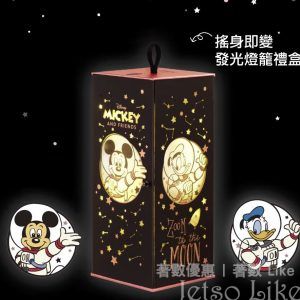 最新推出 奇華迪士尼米奇與好友系列燈籠月餅禮盒