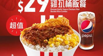 KFC 抵食之選 韓式蒜香醬雞扒桶飯餐