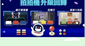 MTR Mobile最新推出嘅拍拍機遊戲系列中,你最鍾意邊款小遊戲?