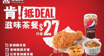 KFC 滋味茶餐 $27
