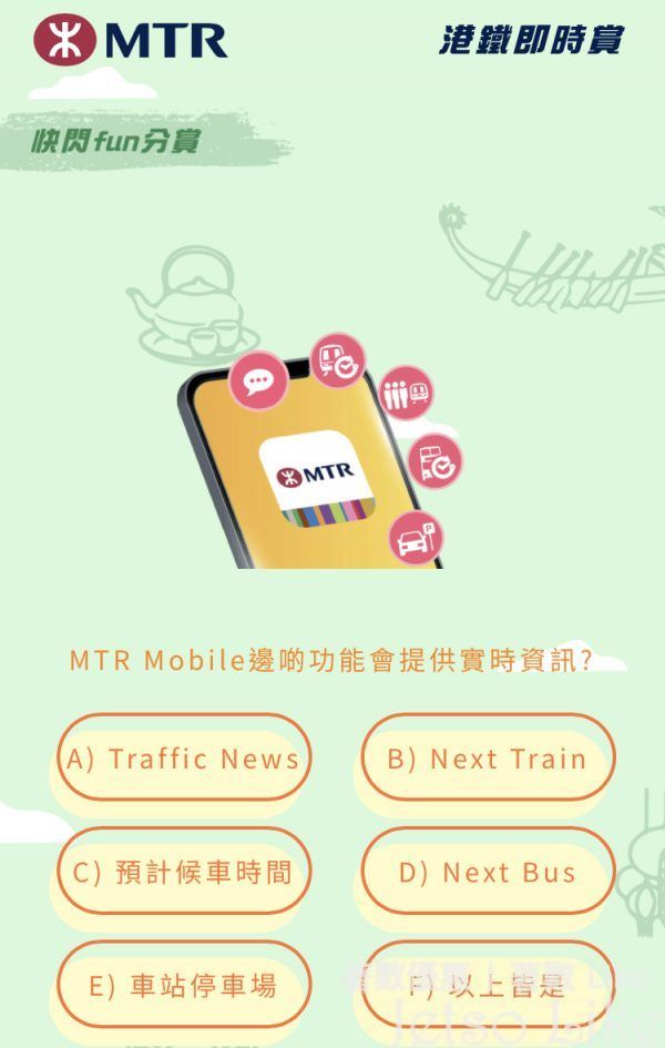 MTR Mobile邊啲功能會提供實時資訊?
