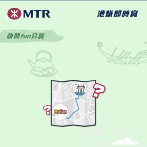 如果想由荃灣碼頭去將軍澳PopCorn,可以透過MTR Mobile邊個功能去搜尋建議路綫資訊?
