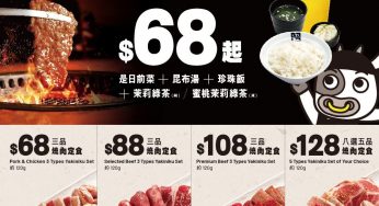 牛角 $68嘆日本燒肉