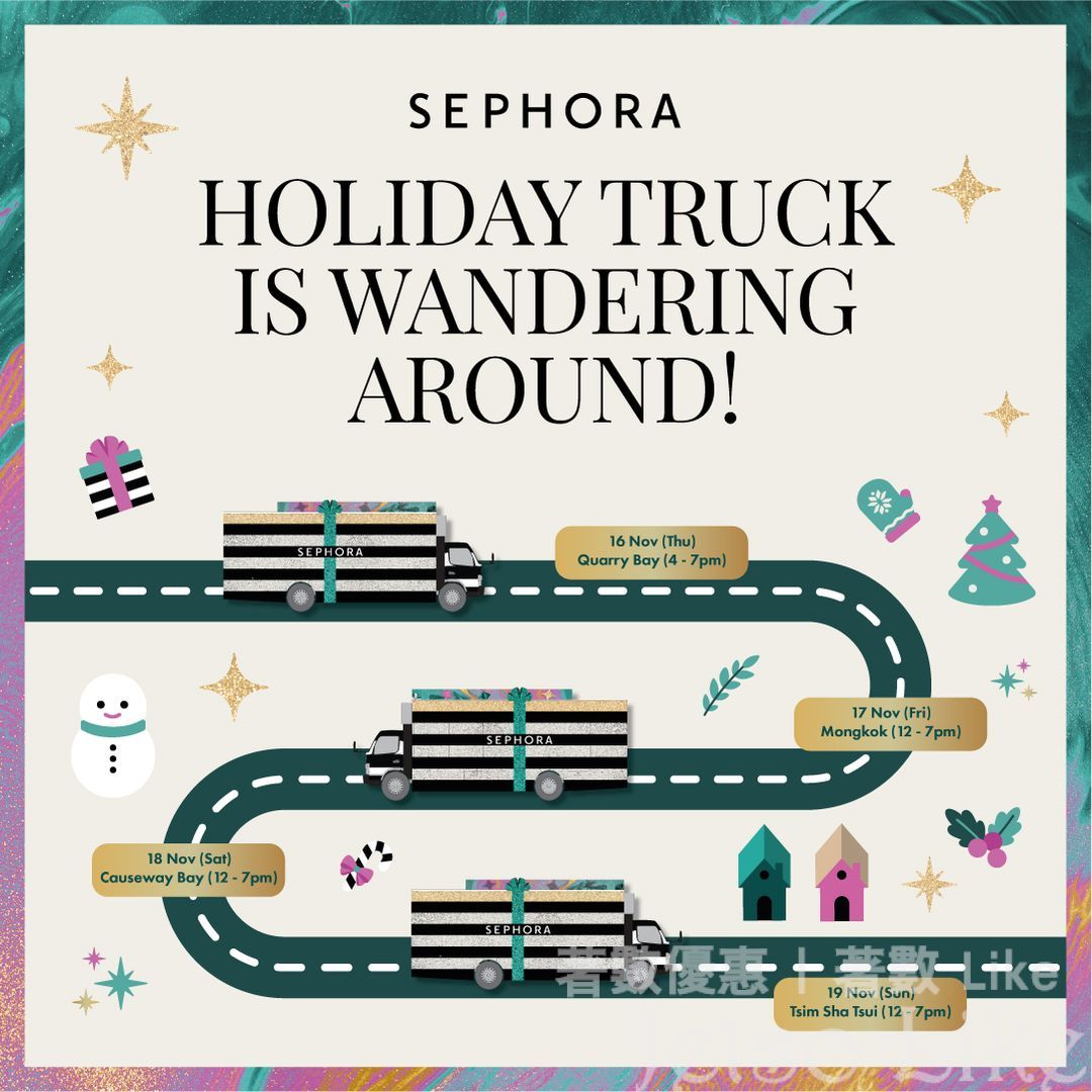 Sephora 巨型禮物盒流動車 免費派發 限量小禮物